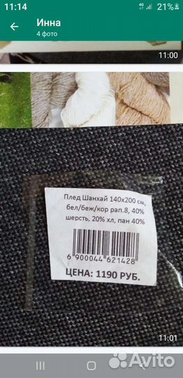 Плед-покрывало шерстяной