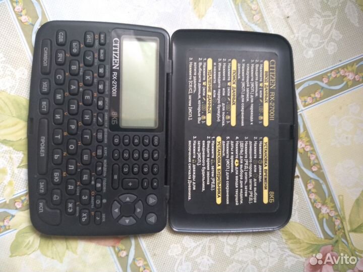 Электронный органайзер