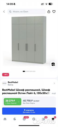Шкаф