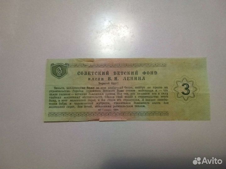 Продам банкноту билет