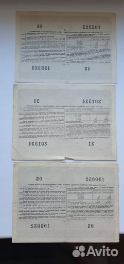 Облигации и займы