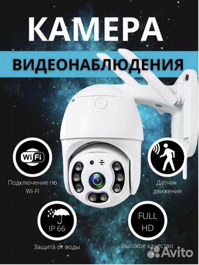 Умная WI-FI камера V380Pro