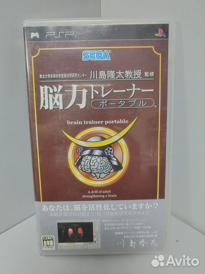 Kahashima Ryuuta Kyouju Kanshuu Nou Chikara PSP-J