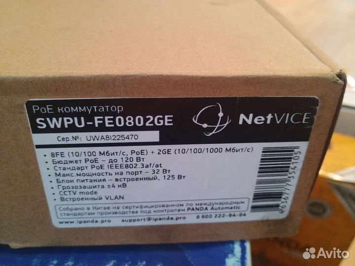 Poe коммутатор Panda swpu-fe0802ge