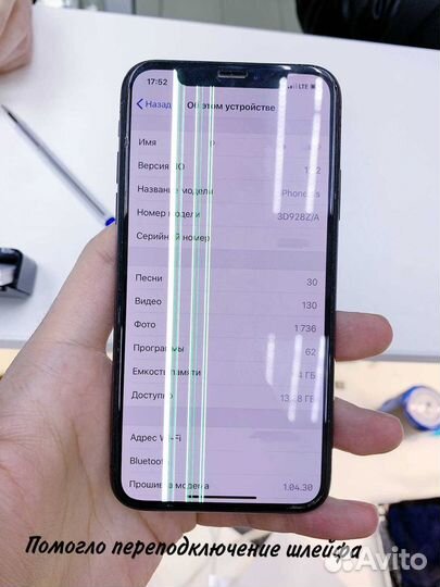 Выездной Ремонт iPhone,замена Стекла, Дисплея