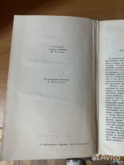 Стивенсон Р.Л. собрание сочинений в 5 томах