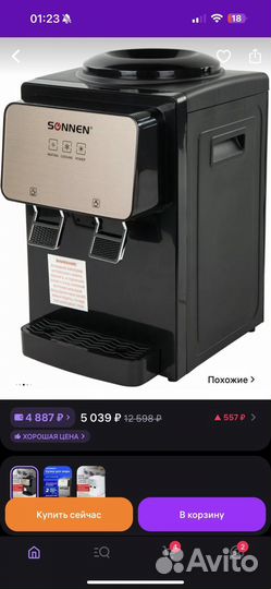 Кулер для воды настольный