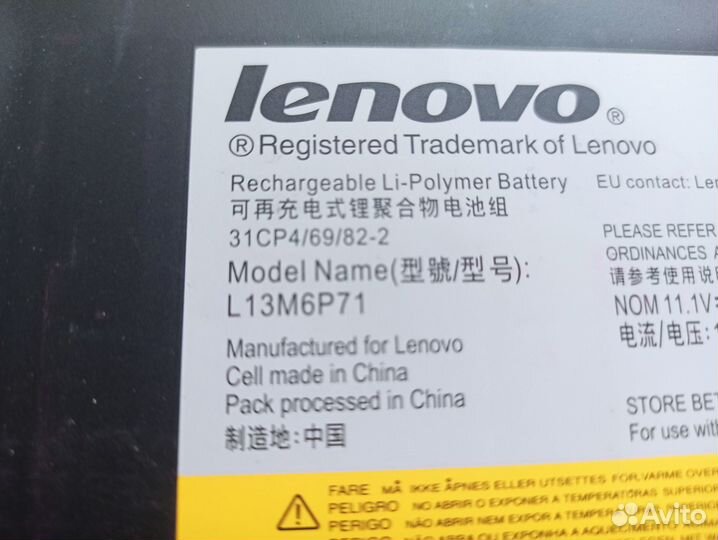 Аккумулятор батарея lenovo yoga 2 l13m6p71