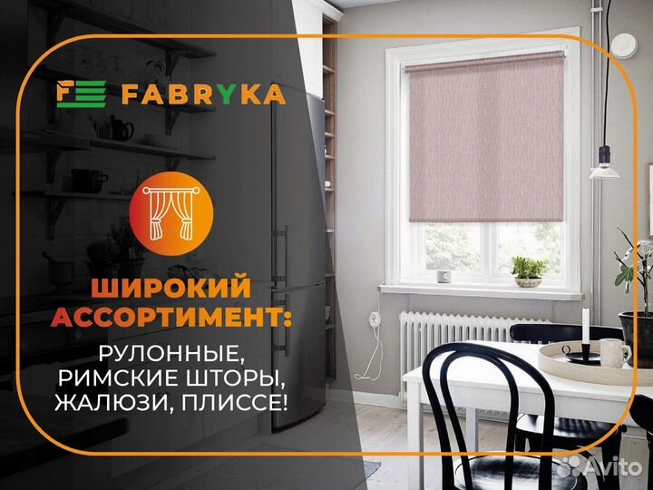 Автоматические шторы