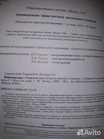 Новый учебник информатики