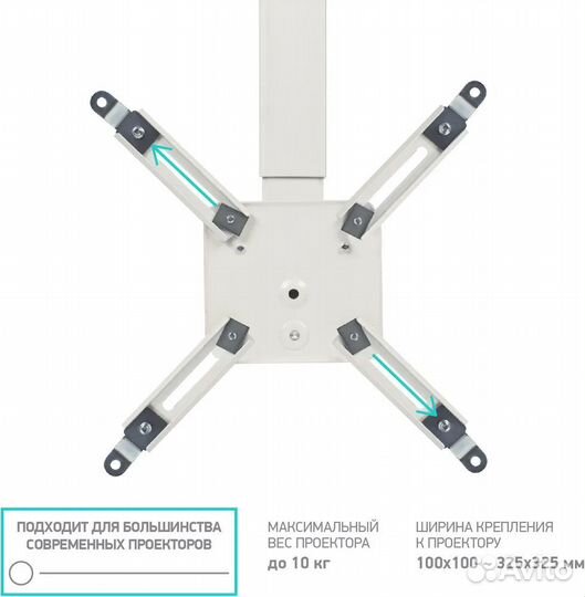 Кронштейн для проектора