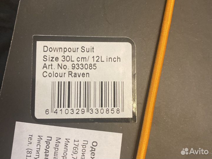 Комбинезон для собак Hurtta Downpour Suit 30L/12L