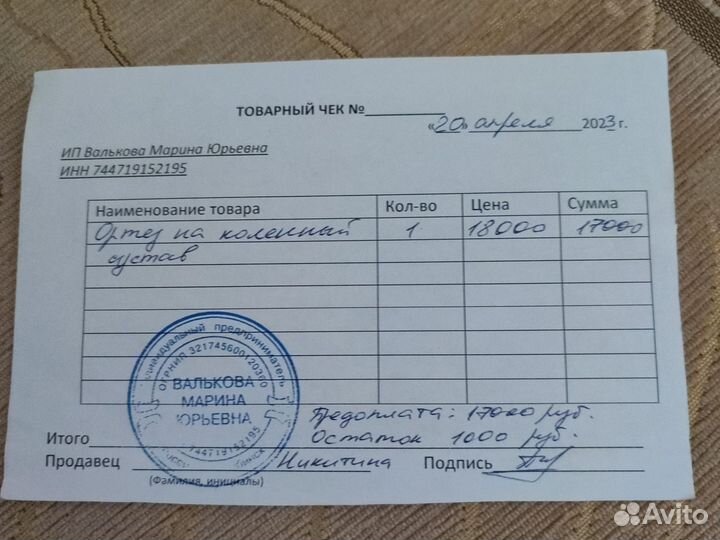 Ортез на коленный сустав шарнирный, регулируемый