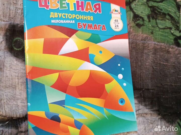 Цветная бумага