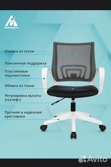 Компьютерное кресло