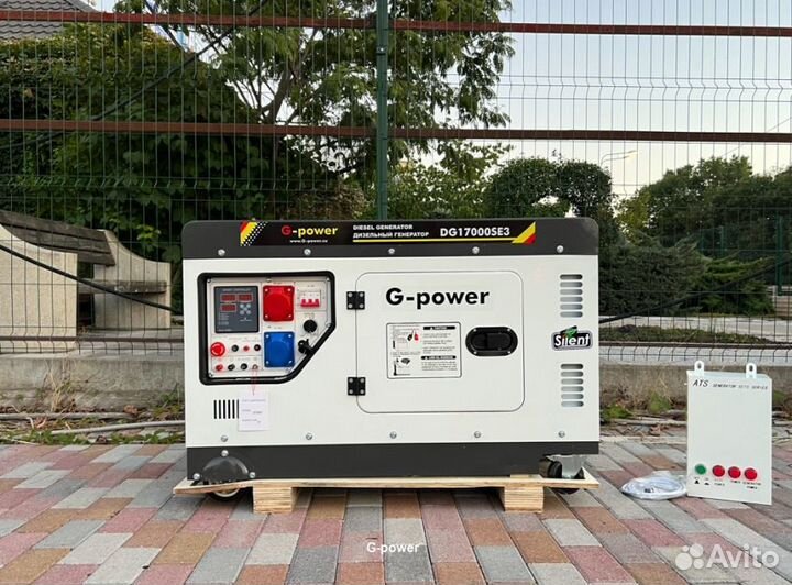 Дизельный генератор 14 kW g-power трехфазныйDG1700