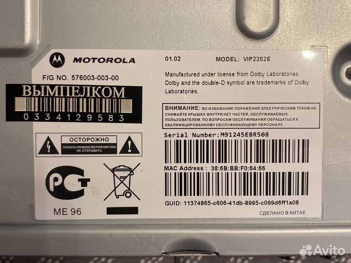 Motorola VIP2262E
