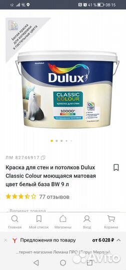 Краска для стен