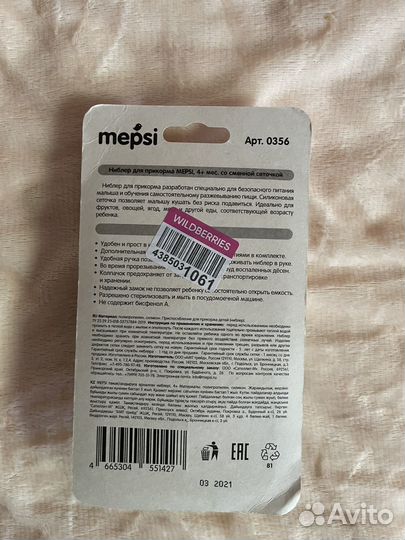 Ниблер для прикорма