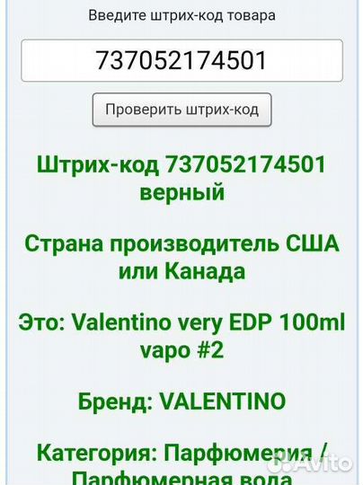 Very valentino perfume духи винтаж