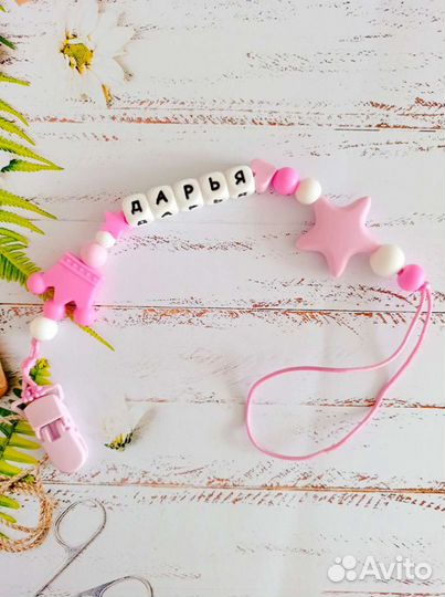 Держатель для соски