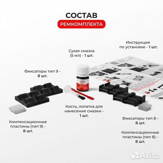 Ремкомплект ограничителей дверей Suzuki (0809)