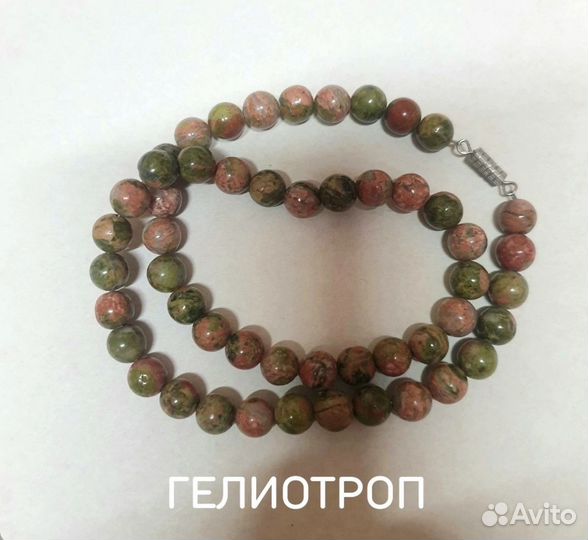 Бусы. Гелиотроп