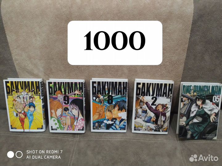 Манга и Комиксы