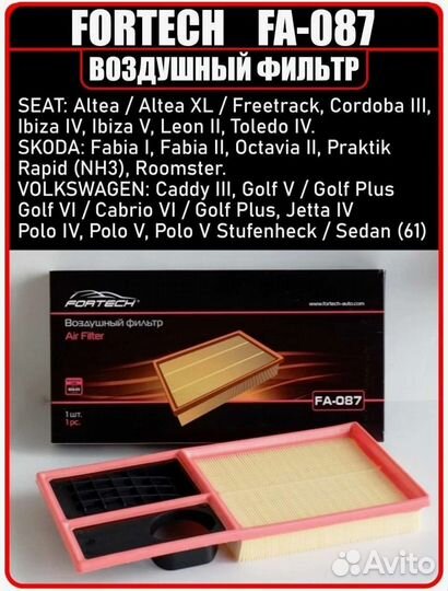 Воздушный фильтр vw polo