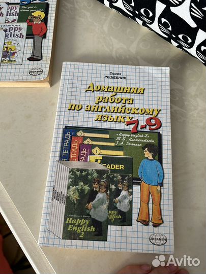 Решебник английский Happy English Клементьева