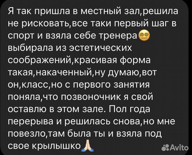 Тренер по фитнесу