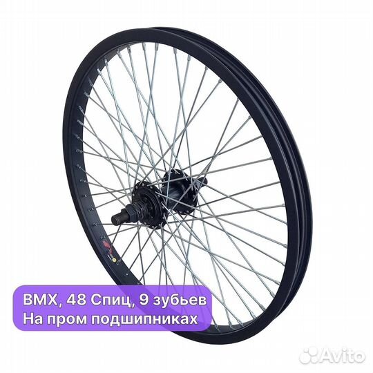 Обод для велосипеда BMX 20
