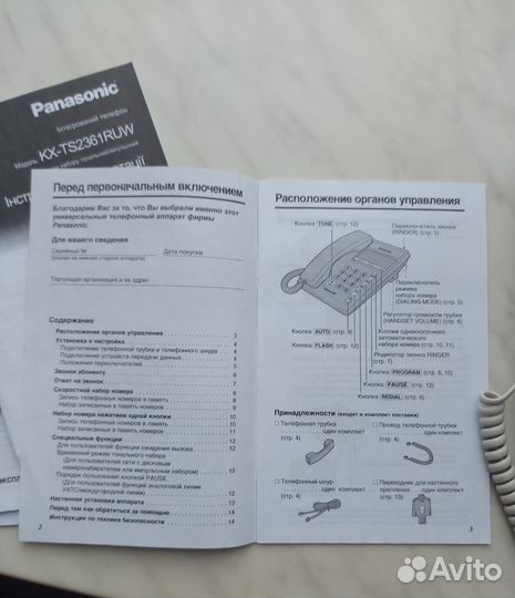 Стационарный телефон Panasonic