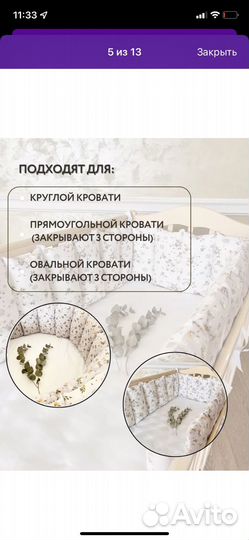 Бортики в кроватку