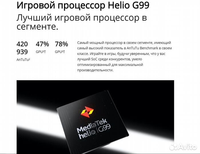 realme 11, 8/256 ГБ