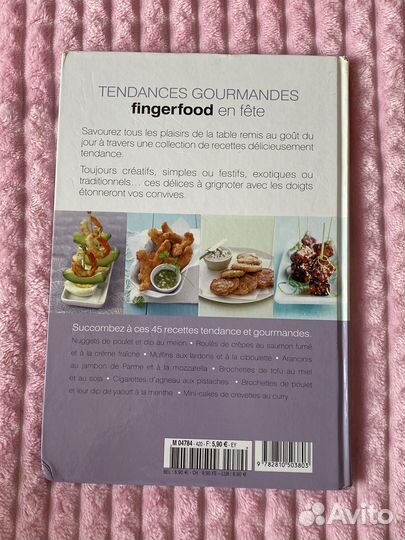 Книга рецептов на французском языке