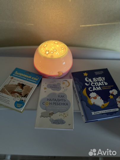 Книги про сон ребенка и ночник chicco