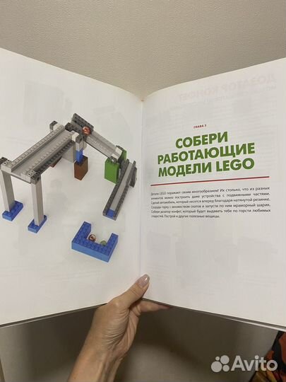 Книга Lego творения инструкции