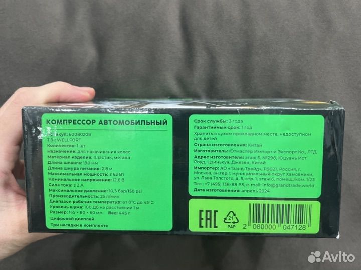 Компрессор