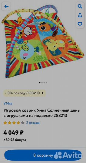 Детский игровой развивающий складной коврик