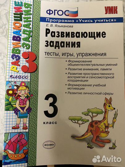 Рабочие тетради фгос