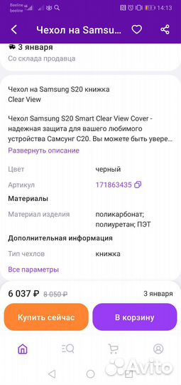 Чехол на Samsung galaxy s20 и s20 5G