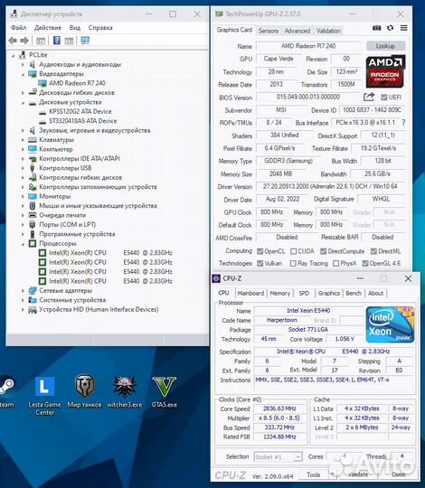 Под Танки Intel e5440 4\4, 8GB, R7 240, SSD+HDD