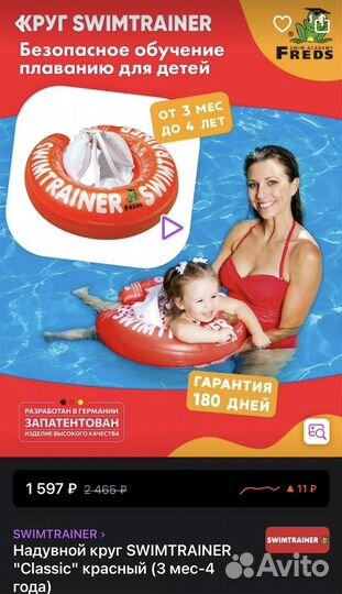 Надувной круг