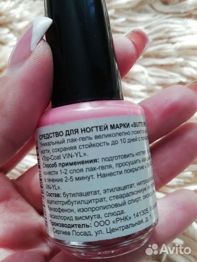 Лак для ногтей