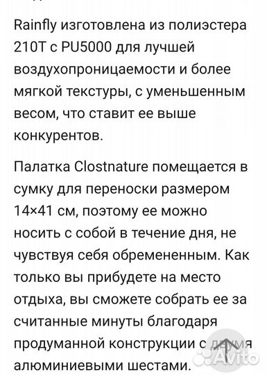 Палатка одноместная