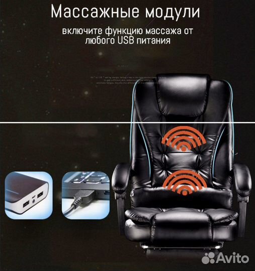 Компьютерное офисное кресло с массажем