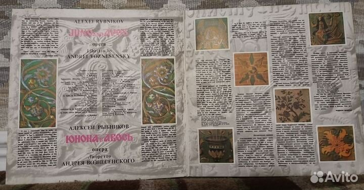 Виниловая пластинка опера 