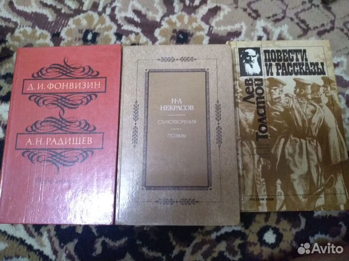 Книги классика русских и советских писателей