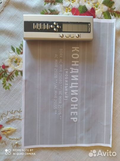 Мобильный кондиционер bork